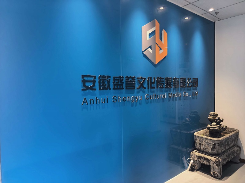 合肥礼品公司-安徽盛誉礼品公司