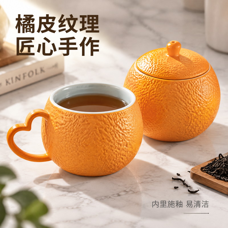 橘子造型