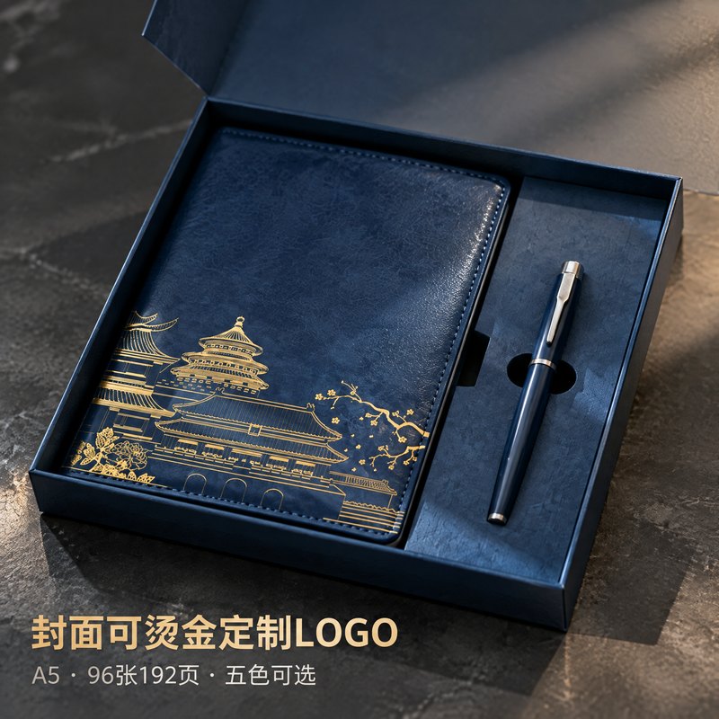 展会礼品定制--笔记本定制