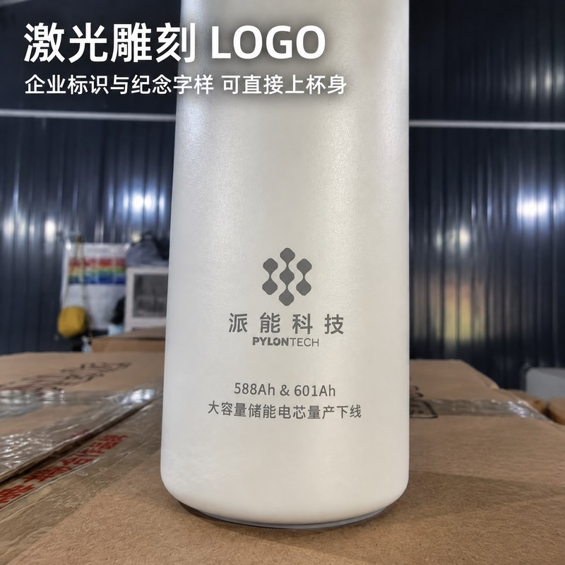 安徽派能科技富光保温杯定制