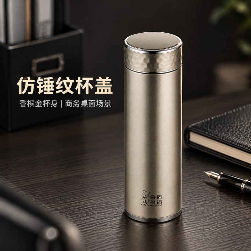 希诺XN-1310保温杯定制
