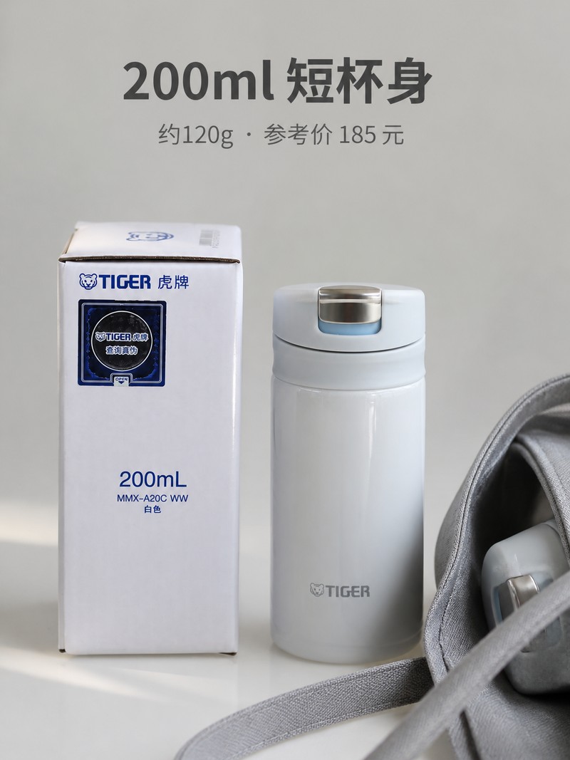产品与包装参考(200ml 短杯身、容量与型号标注)