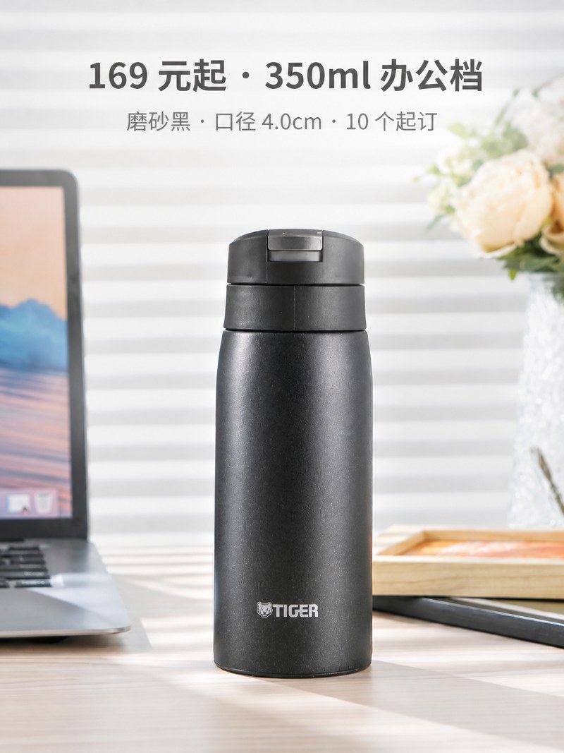 产品主体参考(磨砂黑杯身、盖面构件、杯身 TIGER 标识)