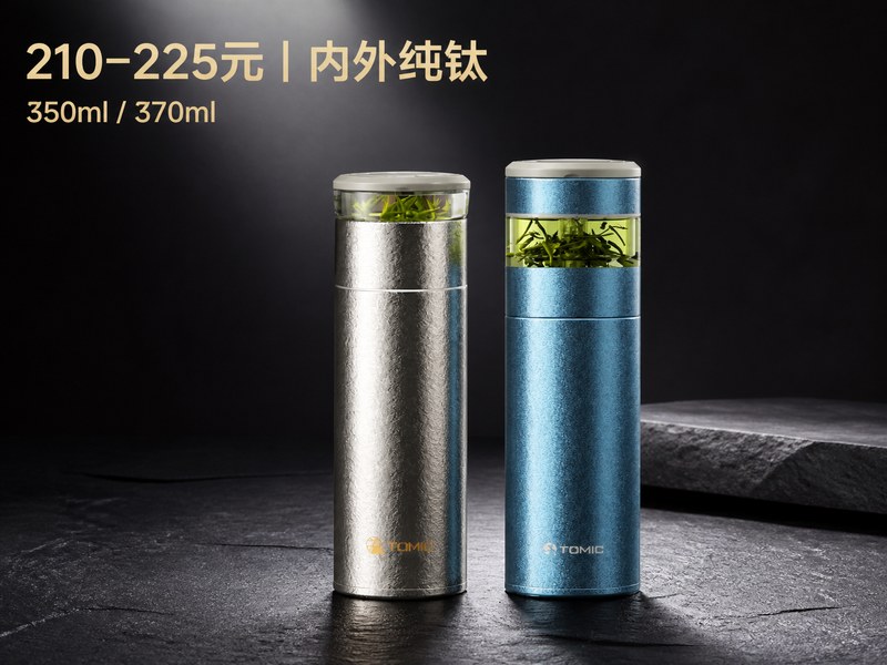 特美刻纯钛保温杯