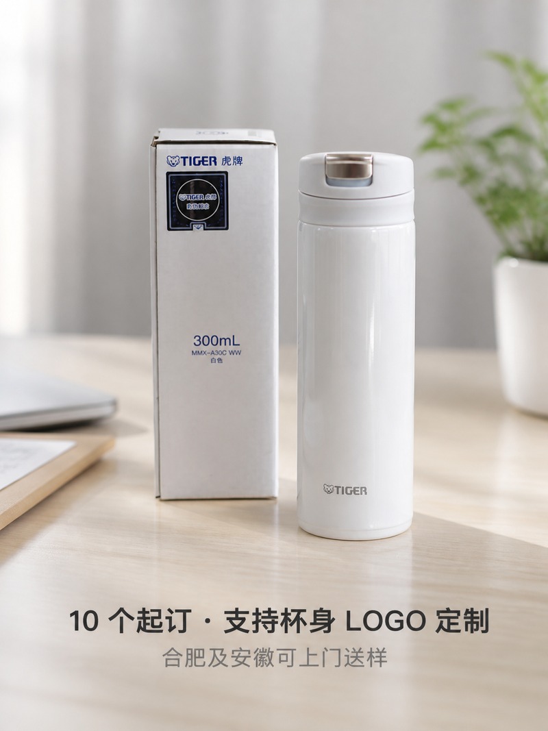 虎牌保温杯MMX-A30C白色款300ml包装与杯身实拍