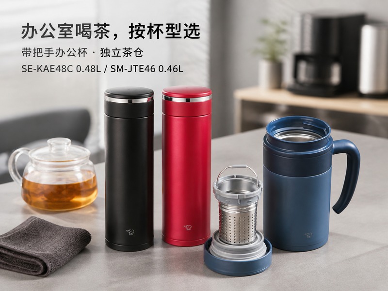 190–235元:材质、茶仓与长保温档