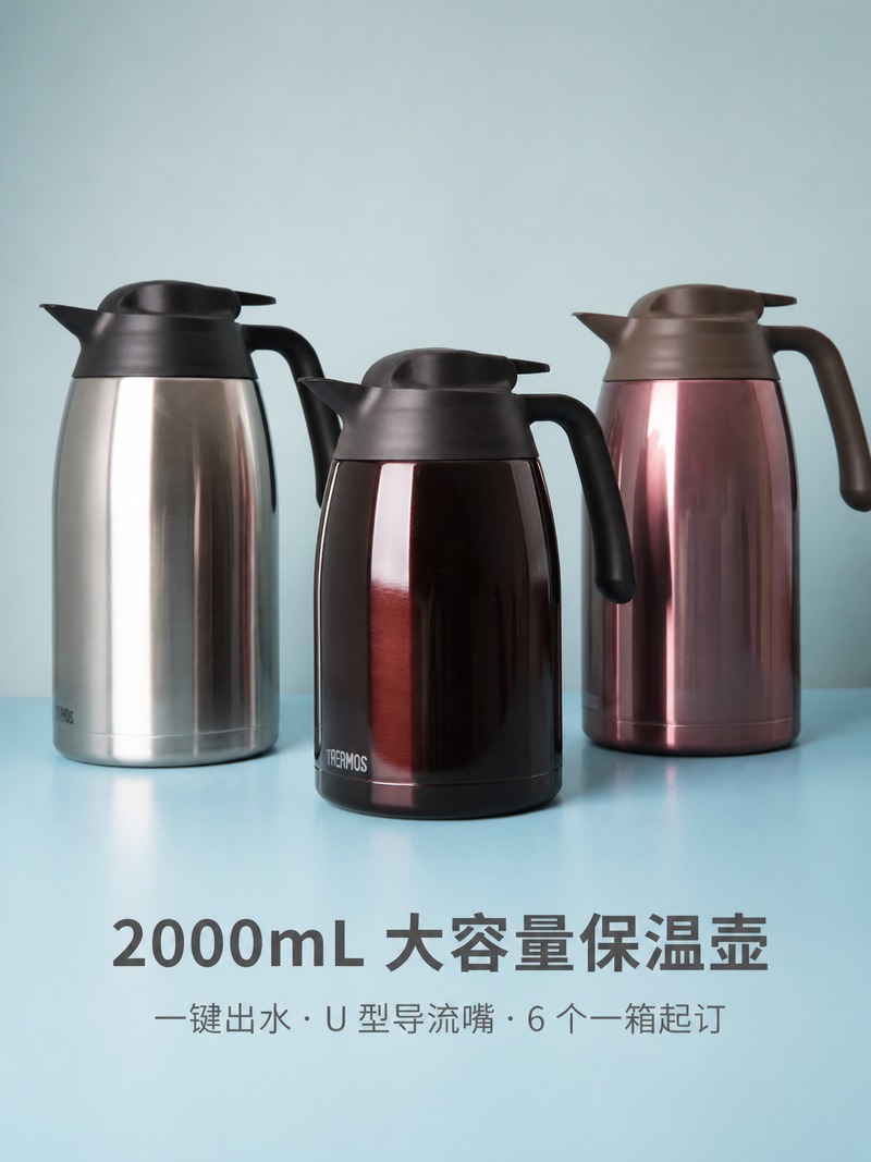膳魔师保温壶
