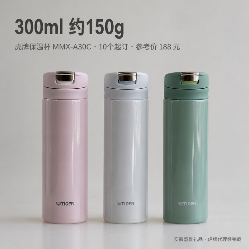 合肥虎牌保温杯--安徽盛誉礼品--礼品渠道代理经销商