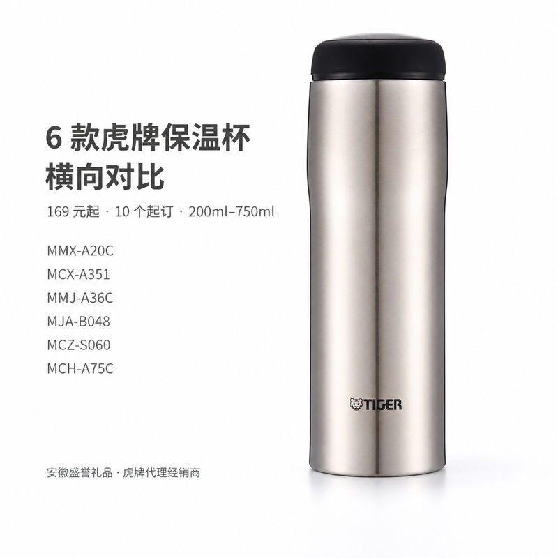 合肥虎牌保温杯参数对吧